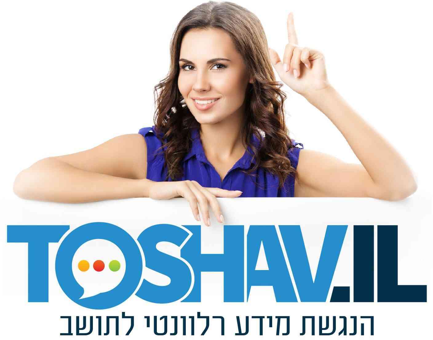 תושב איי אל: עיריית טבריה