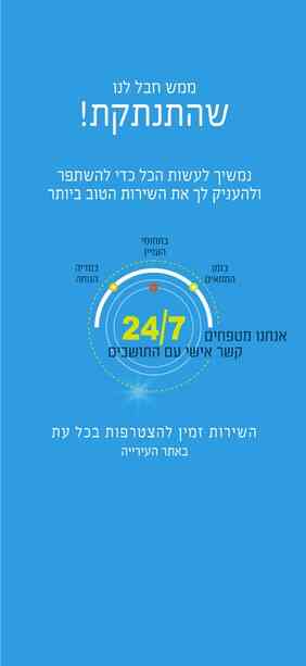 תושב איי אל: עיריית טבריה