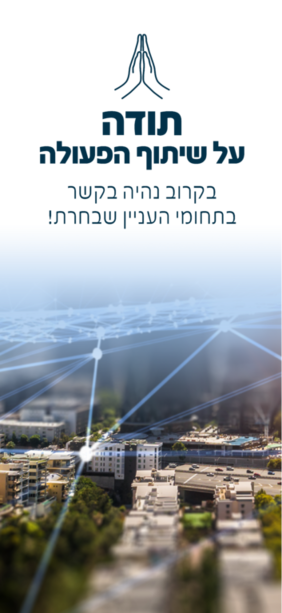 תושב איי אל: עיריית טבריה